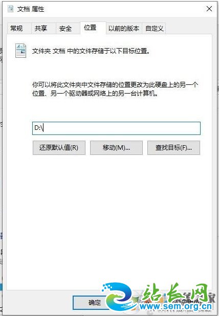 Win10 D盘变成我的文档了怎么办?修复方法