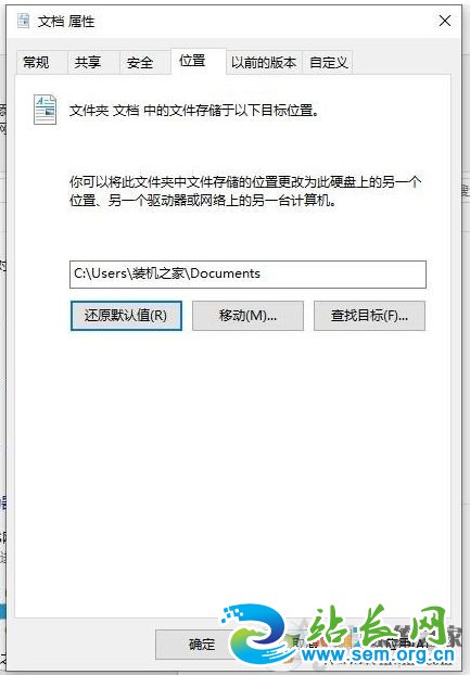 Win10 D盘变成我的文档了怎么办?修复方法