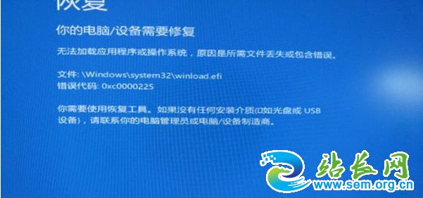 Win10开不了机Winload.efi错误代码:0xc0000225修复方法
