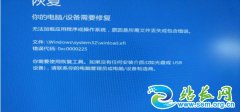 Win10ϵͳwinload.efi��ʧ������ô�죿�޸�����ָ��