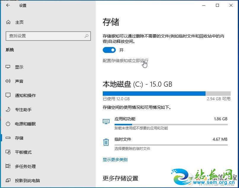 彻底去除Win10 7G保留空间方法(安装后)