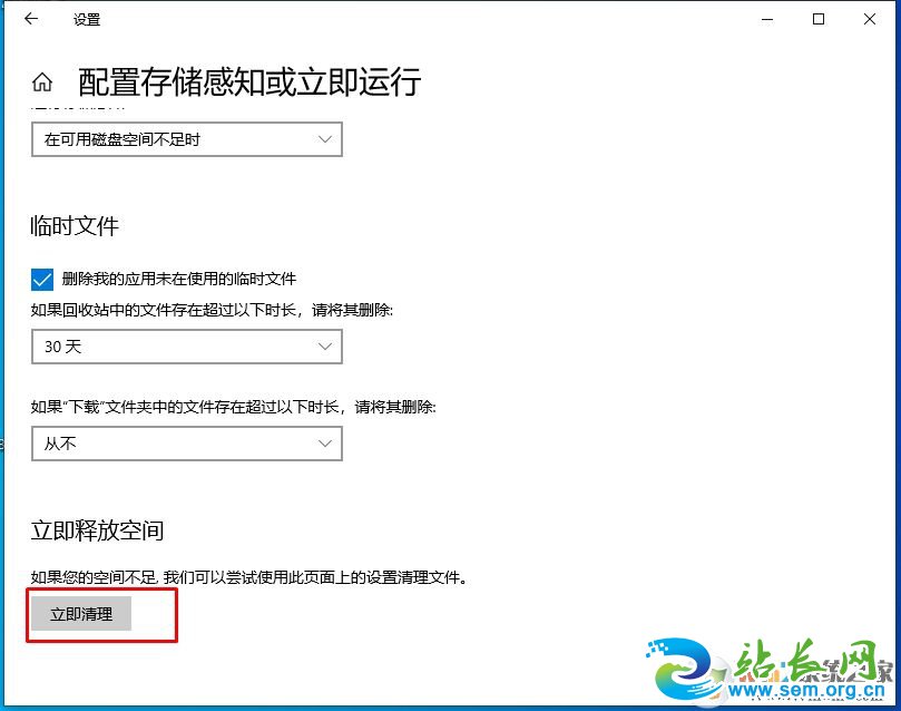 彻底去除Win10 7G保留空间方法(安装后)