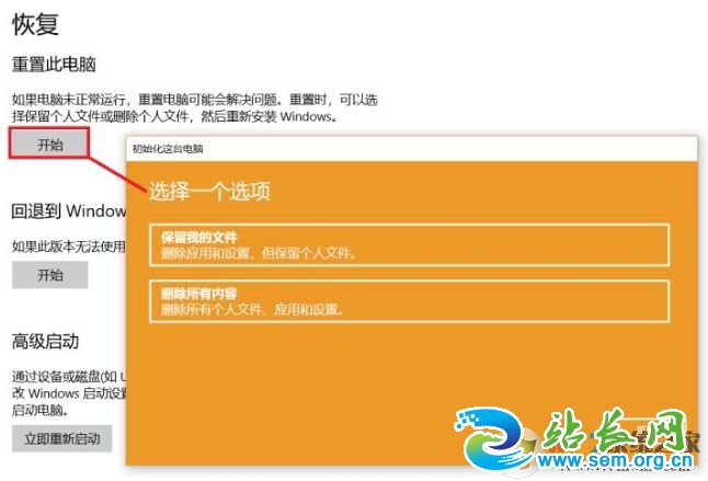 Win10重置此电脑会删除文件和软件吗?重置后能自动激活吗