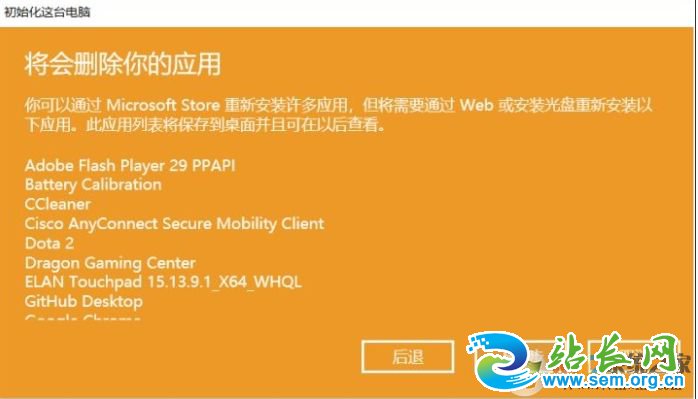 Win10重置此电脑会删除文件和软件吗?重置后能自动激活吗