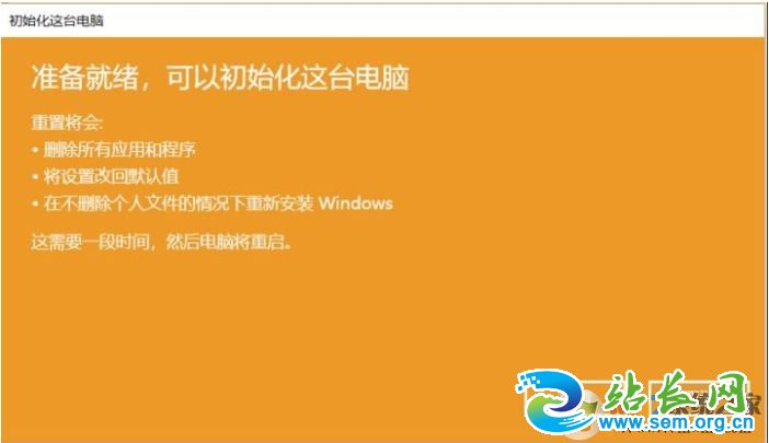 Win10重置此电脑会删除文件和软件吗?重置后能自动激活吗