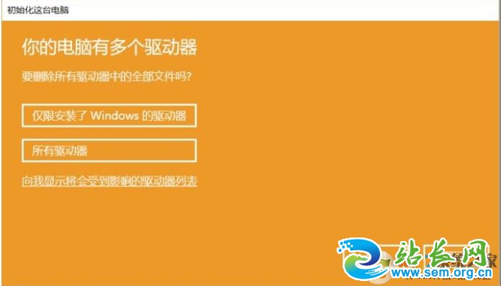 Win10重置此电脑会删除文件和软件吗?重置后能自动激活吗