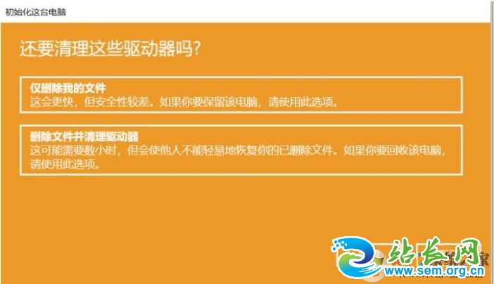Win10重置此电脑会删除文件和软件吗?重置后能自动激活吗