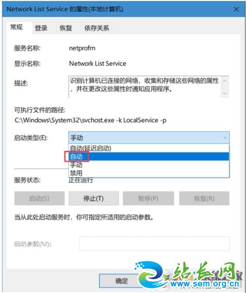 Win10应用商店闪退打不开,别的应用可以打开解决方法