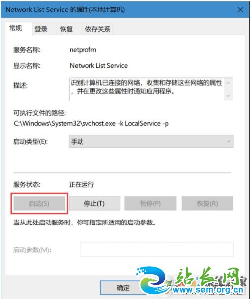 Win10应用商店闪退打不开,别的应用可以打开解决方法