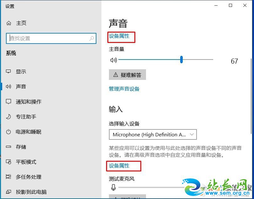 新版Win10播放设备,录音设备,声音选项在哪去了?