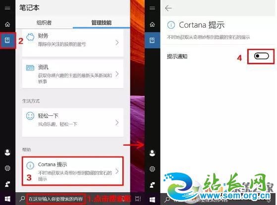 教你彻底关闭Win10系统10种自带小广告的操作方法