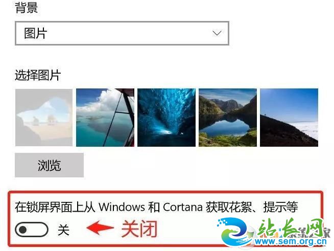 教你彻底关闭Win10系统10种自带小广告的操作方法