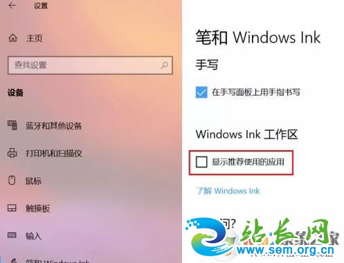 教你彻底关闭Win10系统10种自带小广告的操作方法