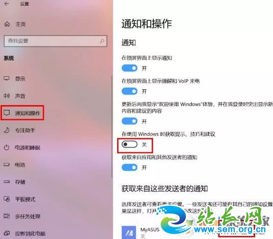 教你彻底关闭Win10系统10种自带小广告的操作方法