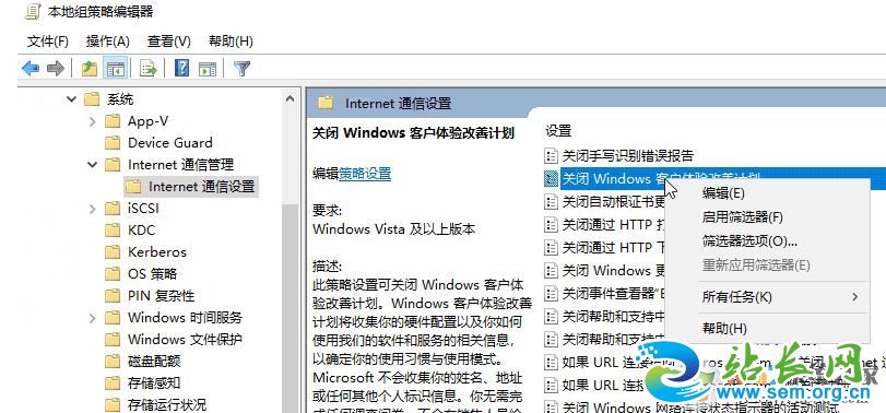 win10系统客户体验改善计划怎么关闭?教你退出微软“客户体验改善计划”
