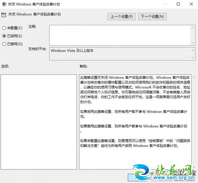 win10系统客户体验改善计划怎么关闭?教你退出微软“客户体验改善计划”