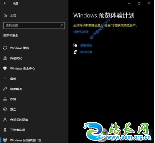 Win10如何加入Windows Insider预览体验计划步骤