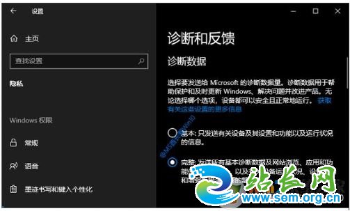 Win10如何加入Windows Insider预览体验计划步骤