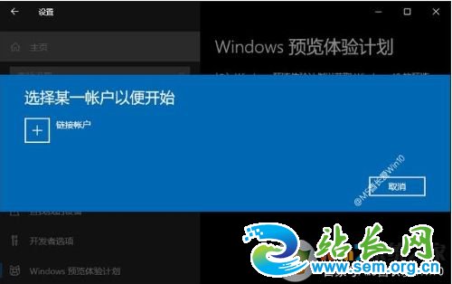 Win10如何加入Windows Insider预览体验计划步骤
