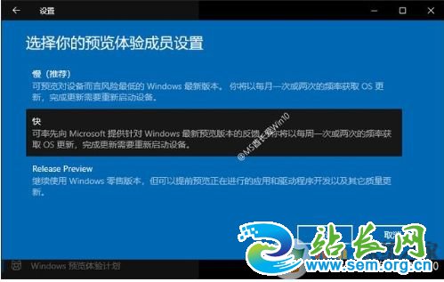 Win10如何加入Windows Insider预览体验计划步骤