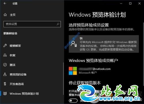 Win10如何加入Windows Insider预览体验计划步骤