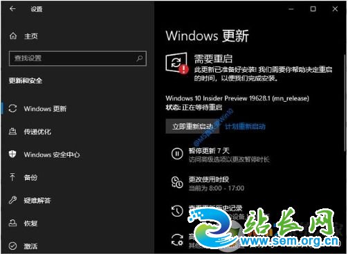 Win10如何加入Windows Insider预览体验计划步骤