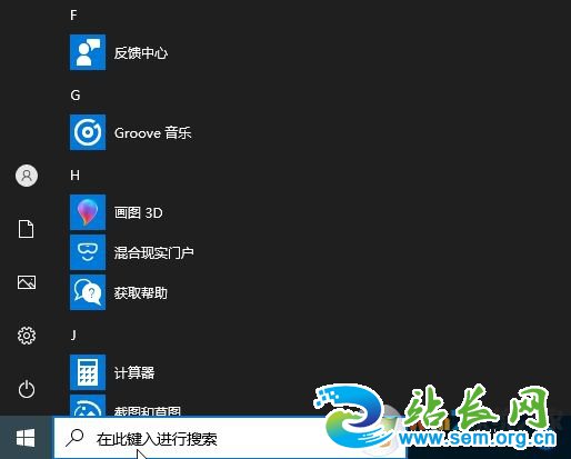 Win10自带滤镜开启方法