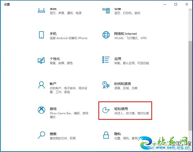 Win10自带滤镜开启方法