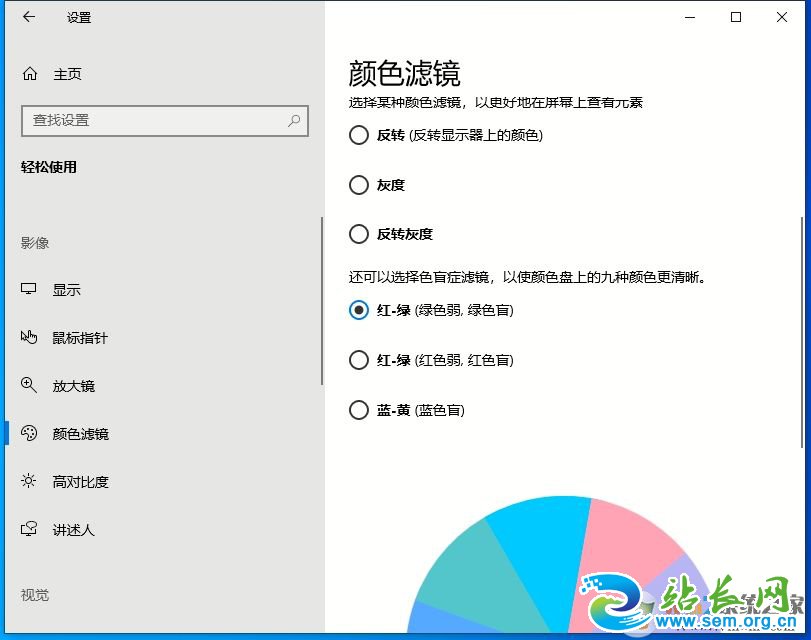 Win10自带滤镜开启方法