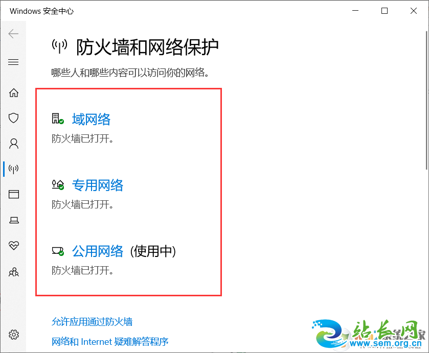 Win10�رշ���ǽ�������÷���[�ر�Windows Defender����ǽ]