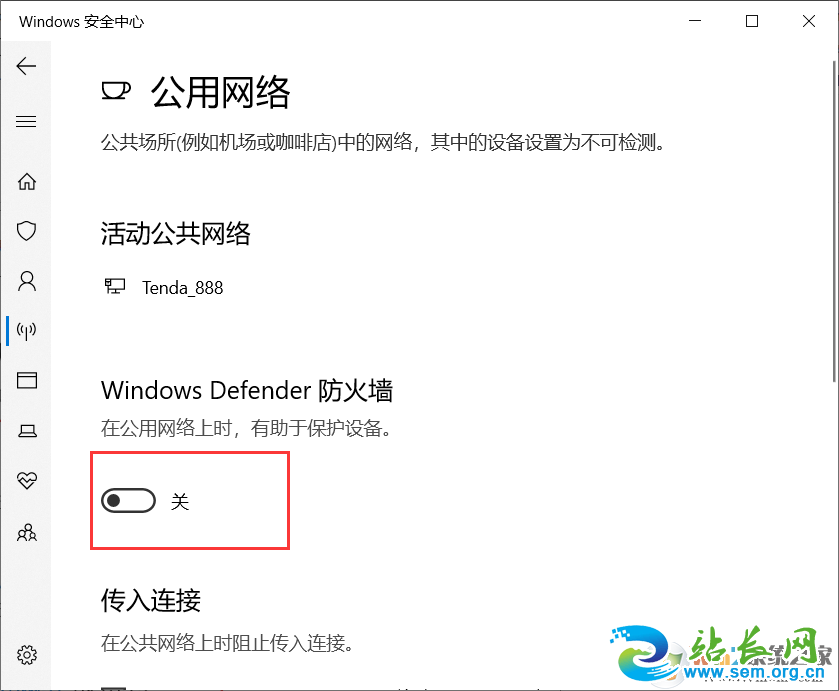 Win10�رշ���ǽ�������÷���[�ر�Windows Defender����ǽ]