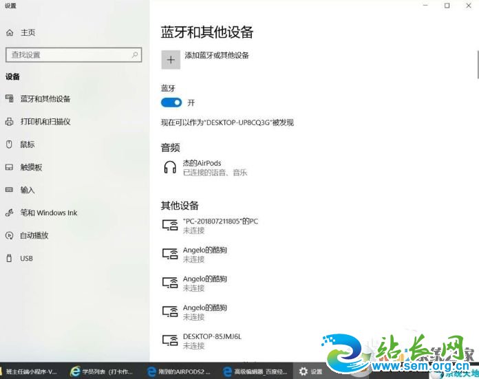 airpods2���߶�������win10���ԵĲ���