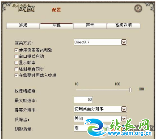 win10系统玩骑马与砍杀游戏闪退怎么办