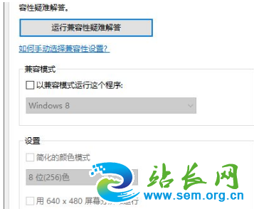 win10系统玩骑马与砍杀游戏闪退怎么办(2)