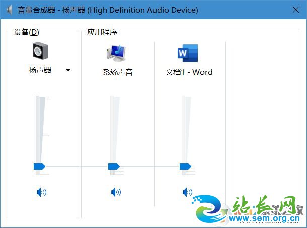 Win10调节单个软件的音量教程