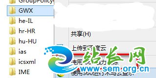 Win10系统删除更新提醒GWX.EXE的解决方法