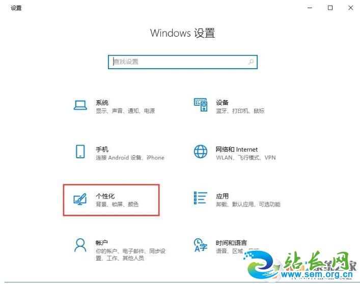 Win10触摸键盘怎么开?Win10开启屏幕触摸键盘方法