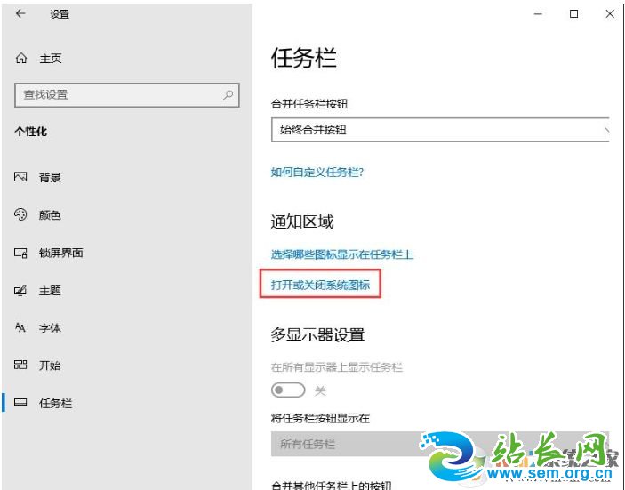 Win10触摸键盘怎么开?Win10开启屏幕触摸键盘方法