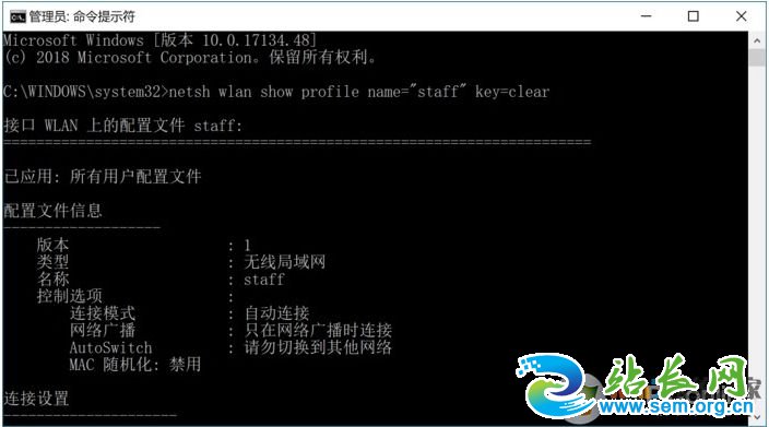 Win10怎么看wifi密码?win10查看wifi密码教程