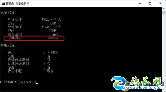 Win10怎么看wifi密码?win10查看wifi密码教程