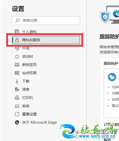 Win10新版Edge浏览器如何关闭smartscreen筛选器教程