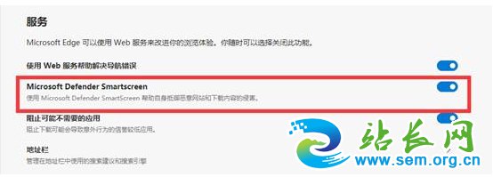 Win10新版Edge浏览器如何关闭smartscreen筛选器教程