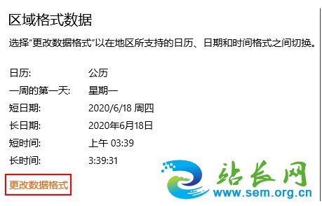 Win10ʱ���ʽ��ô��Ϊ12/24Сʱ�ƽ̳�