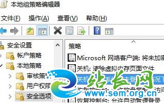win10登录界面电源按钮如何隐藏?