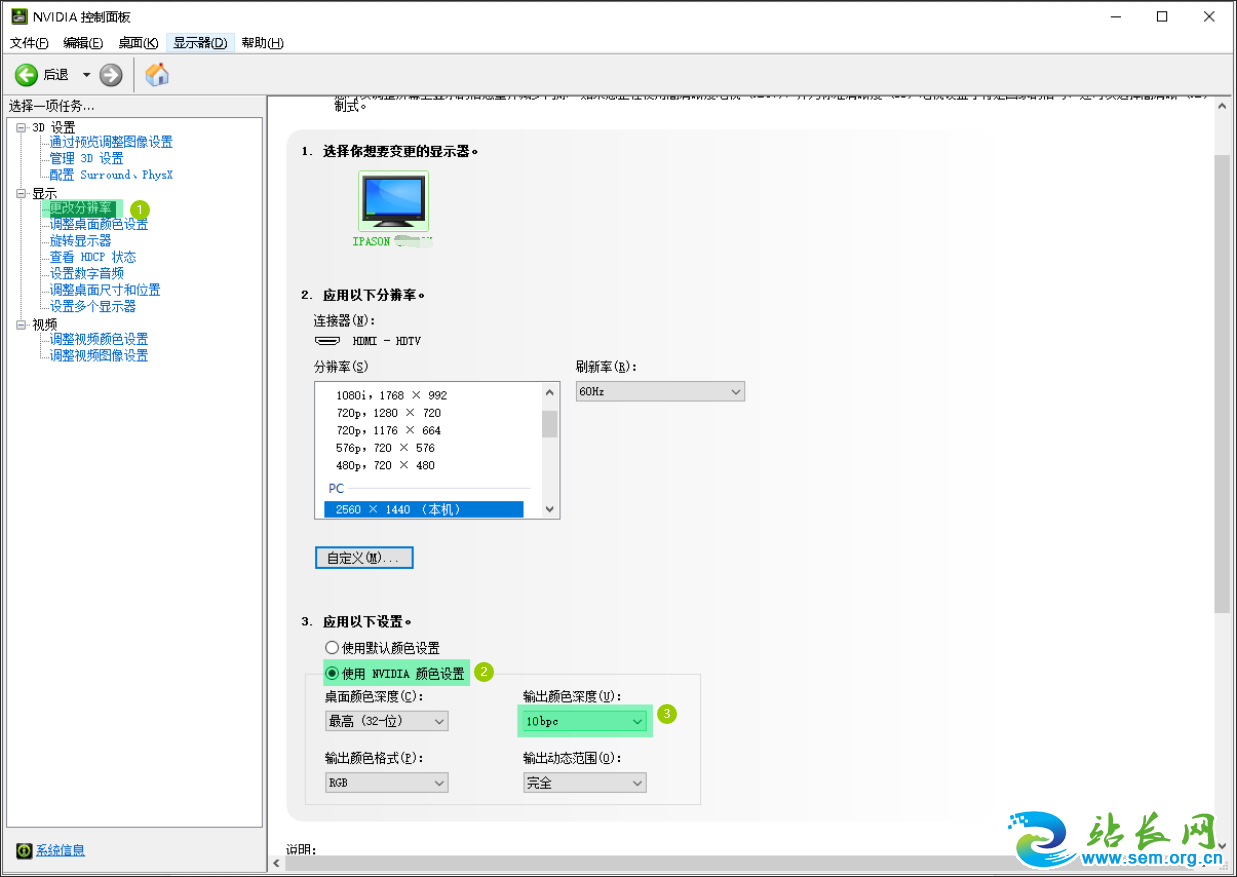 Win11ϵͳ�������10bit��ʾ