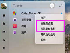 deepin20��ô���ذ�װcode blocks?