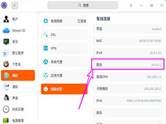 deepin20���ص�ַ��ô����? deepin�޸����ص�ַ�ķ���