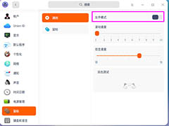 �����ô����Ϊ����? deepin20����������÷���