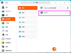 deepin20Ĭ���������ô����? deepin����Ĭ��������ļ���