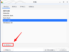 Kali Linux���������ʽ��ô����? kali����Ż�����